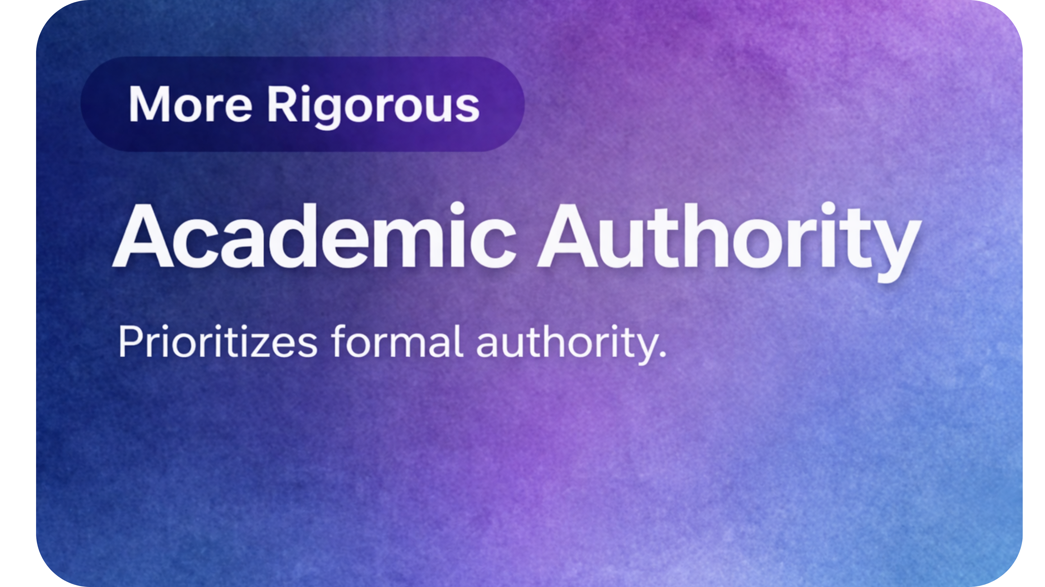 Более строгий