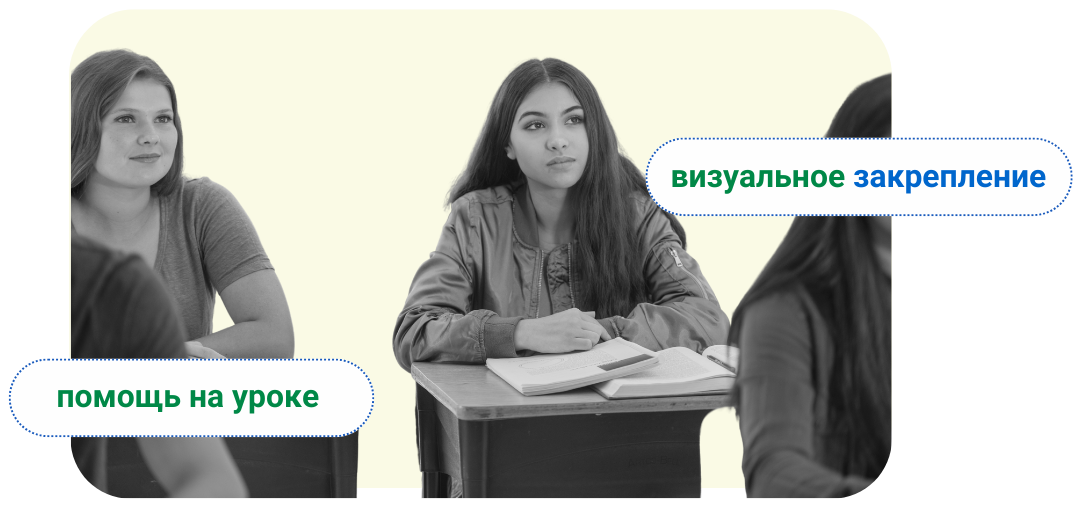 Decopy AI - Поддержка на уроках