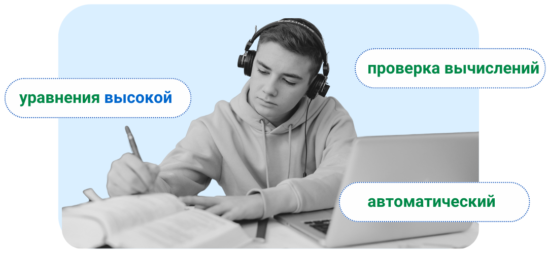 Decopy AI - Проверка сложных решений