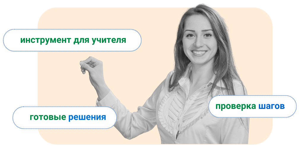 Decopy AI - Проверка и подготовка учителем
