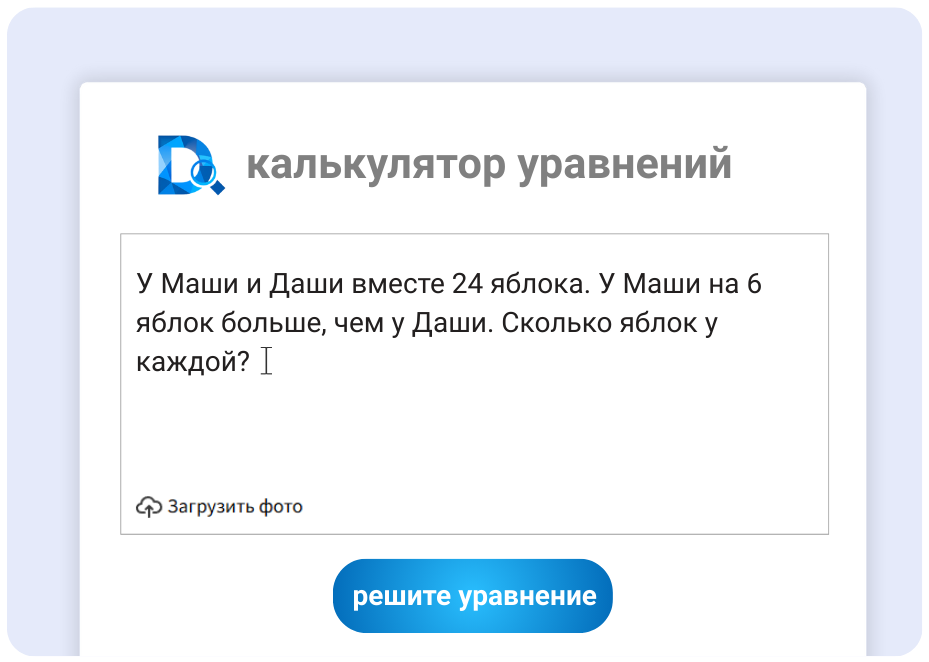 Ручной ввод