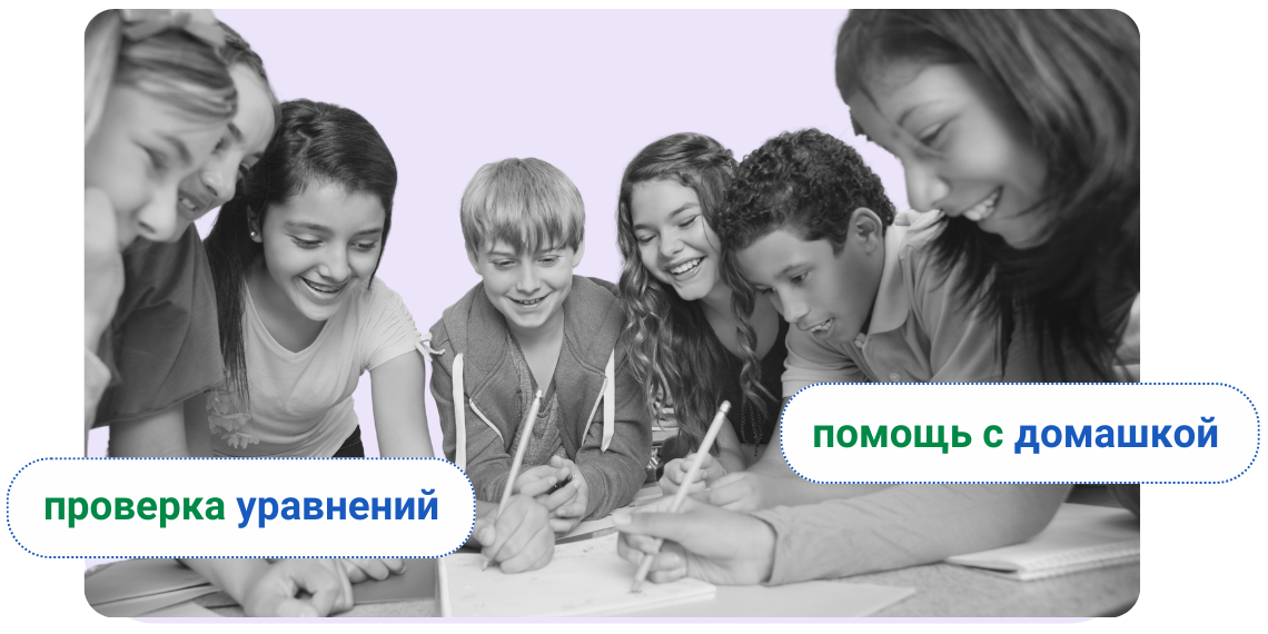 Decopy AI - Домашняя задание по математике