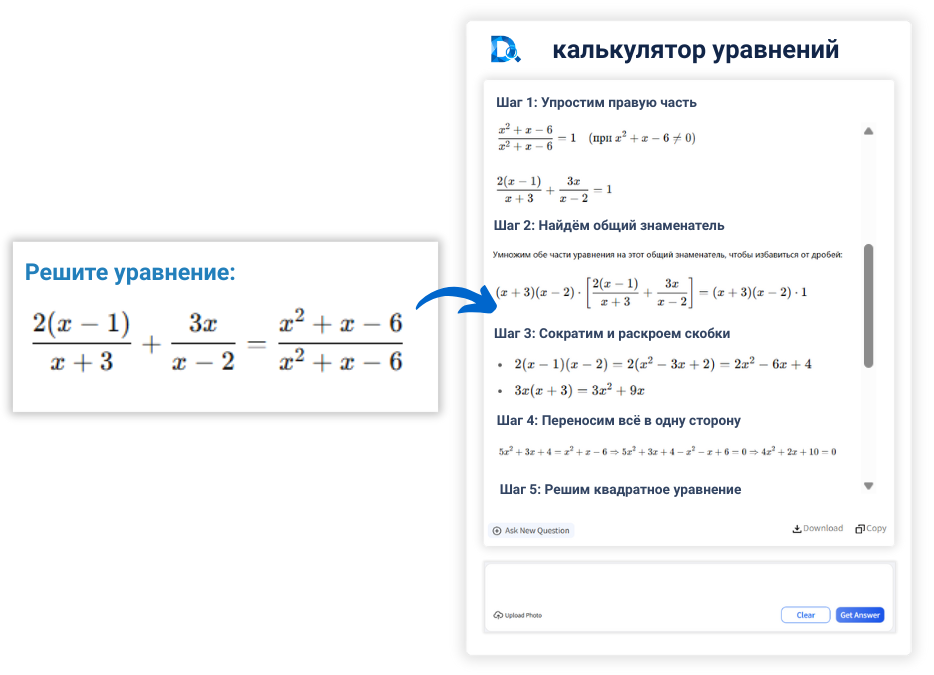 Что такое калькулятор уравнений